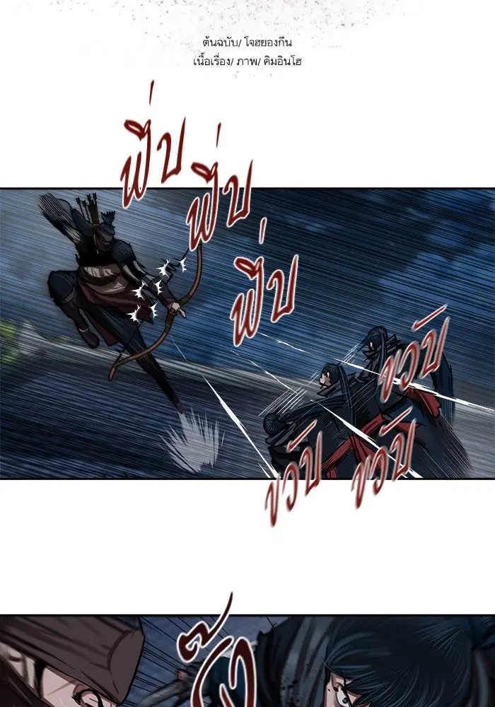 Escort Warrior ตอนที่ 135 หน้า 11