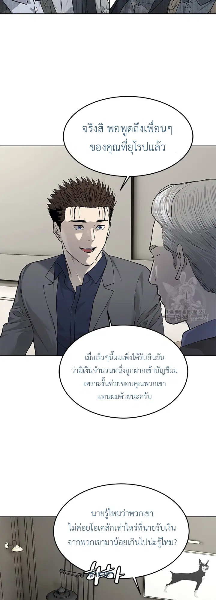 God of Blackfield ตอนที่ 181 หน้า 38