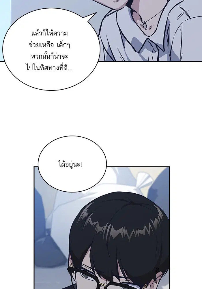 Study Group ตอนที่ 1 หน้า 104