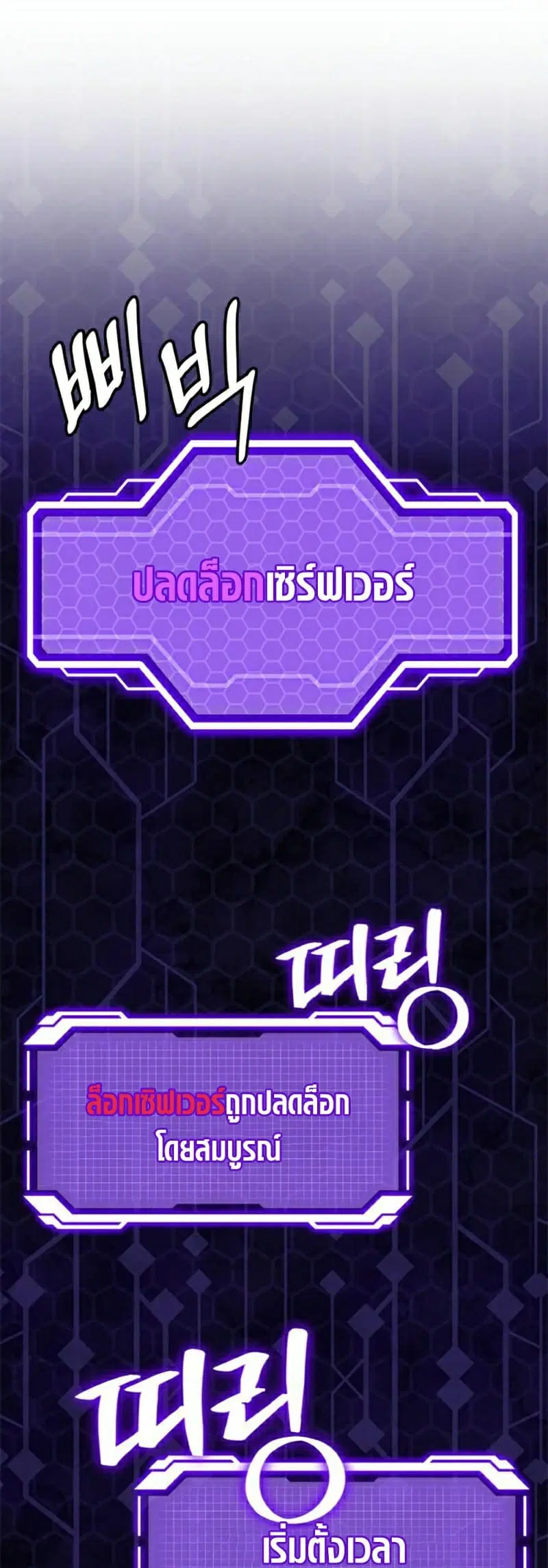 Return to Player ตอนที่ 132 หน้า 7