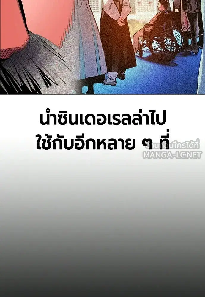 Jungle Juice ตอนที่ 178 หน้า 85