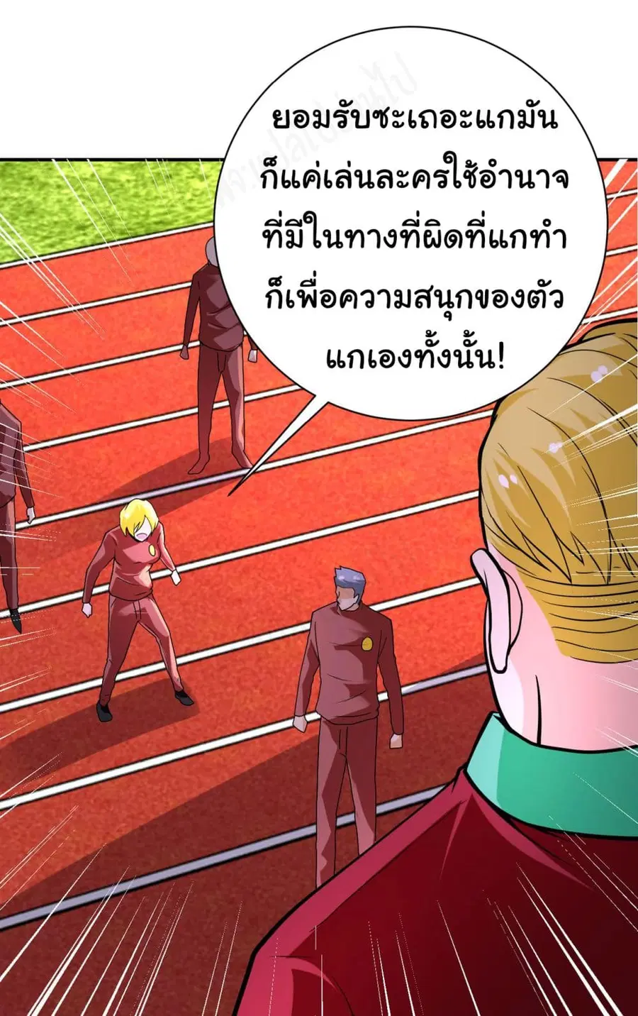 Apocalyptic Super System ตอนที่ 278 หน้า 22