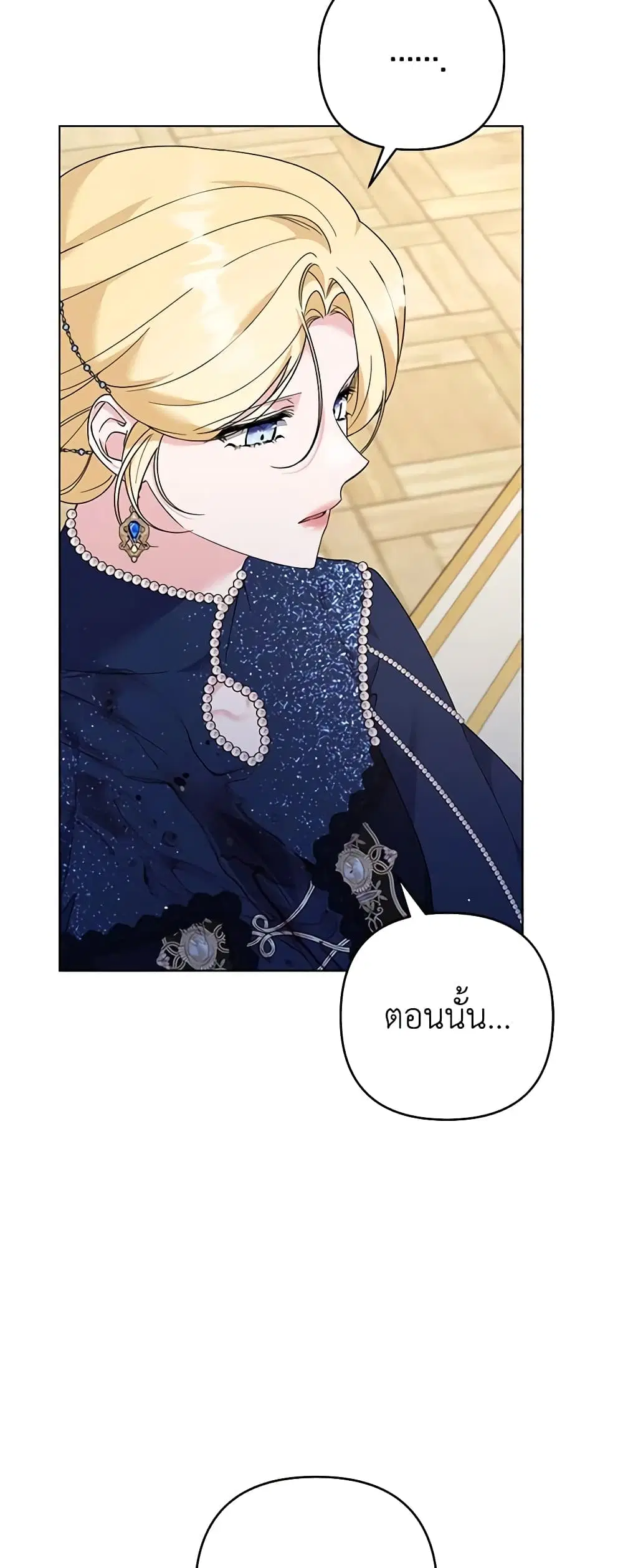 What It Means to Be You ตอนที่ 129 หน้า 20