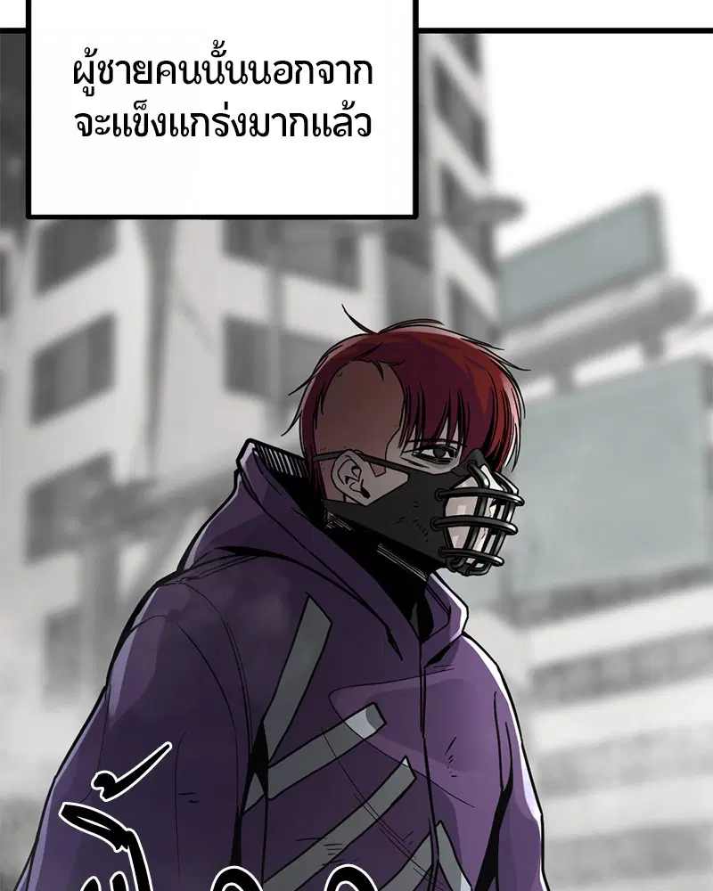 HERO KILLER ตอนที่ 4 หน้า 68