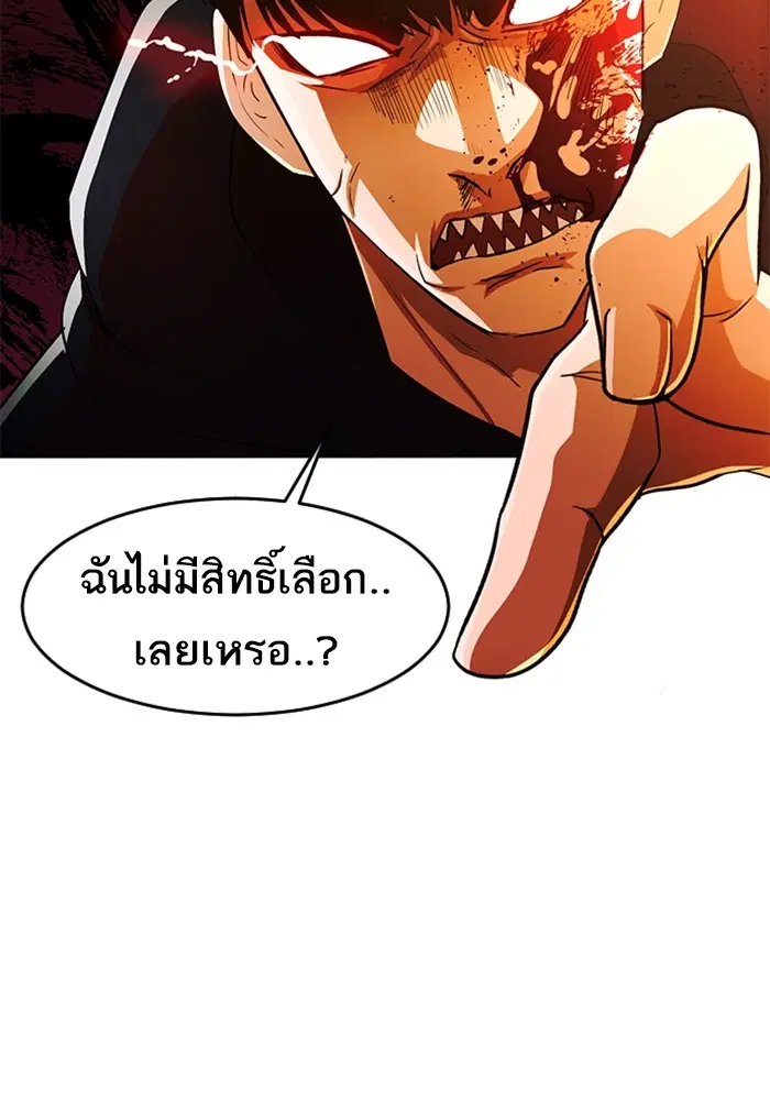Random Chat ตอนที่ 308 หน้า 92