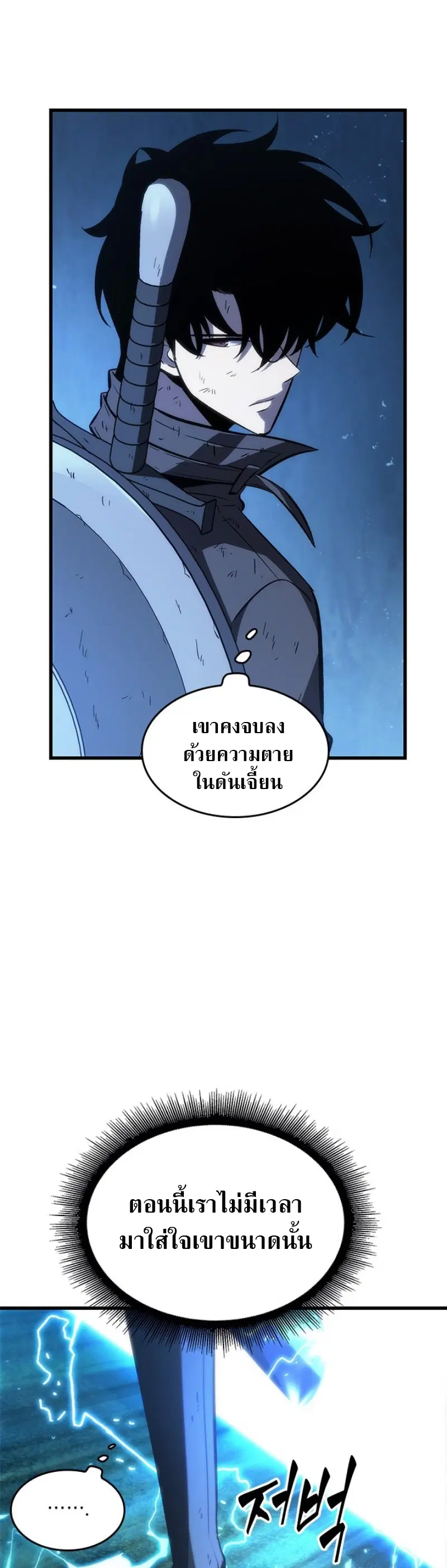 Pick Me Up ตอนที่ 54 หน้า 52