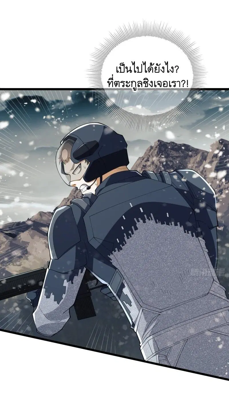 The First Order ตอนที่ 121 หน้า 38
