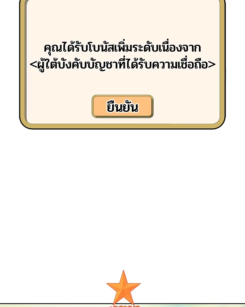 Kitchen Soldier ตอนที่ 186 หน้า 22
