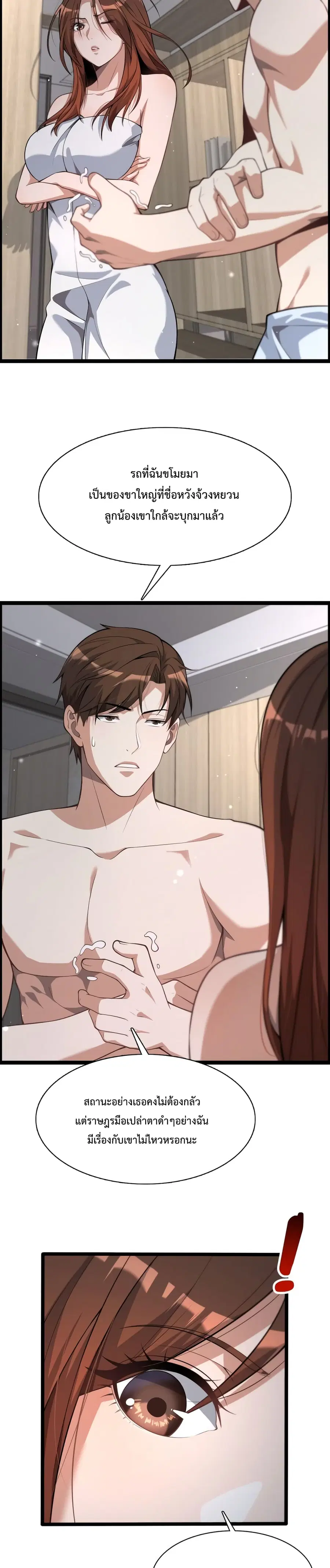 i’m stuck on the same day for a thousand years ตอนที่ 2 หน้า 18