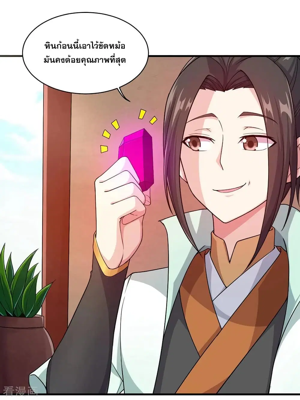 Matchless Emperor ตอนที่ 3 หน้า 4