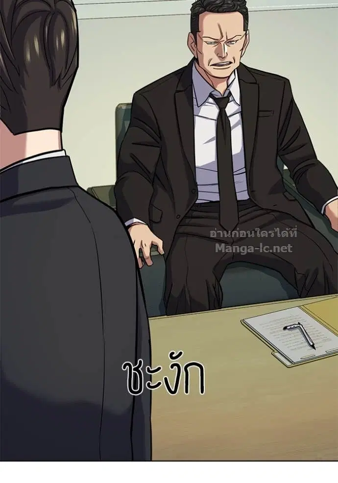 Reborn Rich ตอนที่ 122 หน้า 10