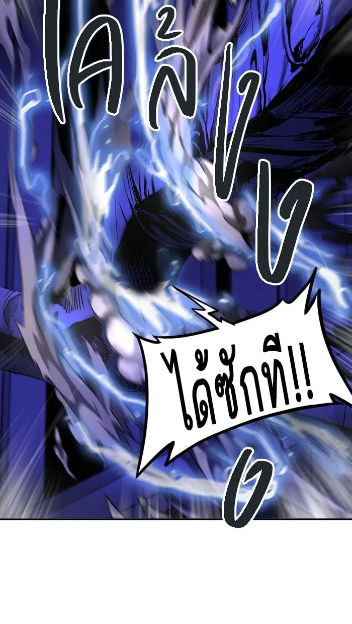 Tower of God ตอนที่ 291 หน้า 86
