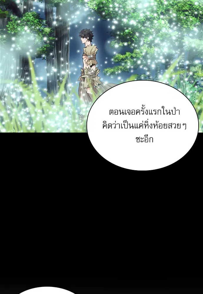 Seoul Station Druid ตอนที่ 11 หน้า 107