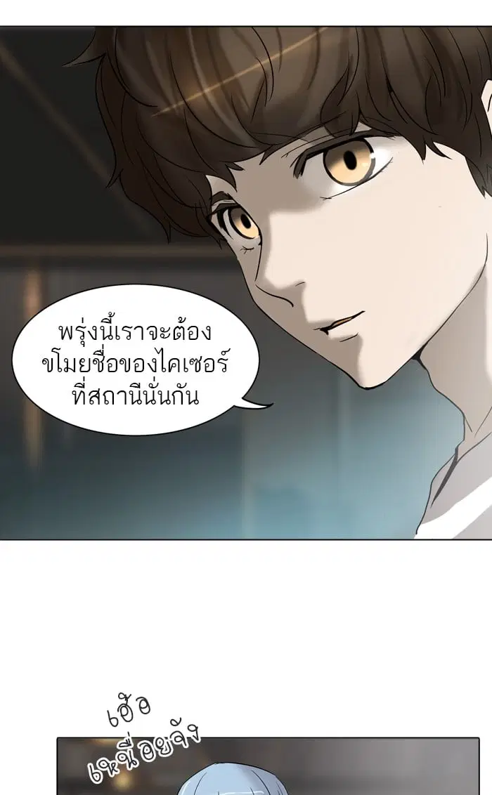 Tower of God ตอนที่ 281 หน้า 101