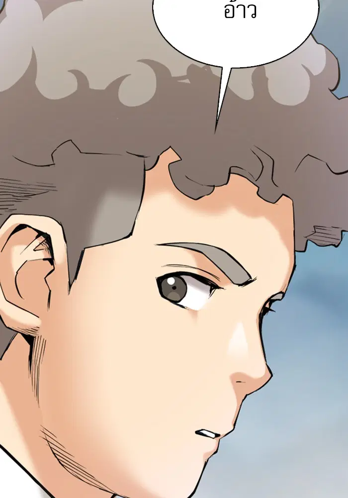 Seoul Station Druid ตอนที่ 23 หน้า 37