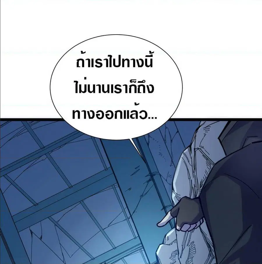 Rise From The Rubble ตอนที่ 4 หน้า 17