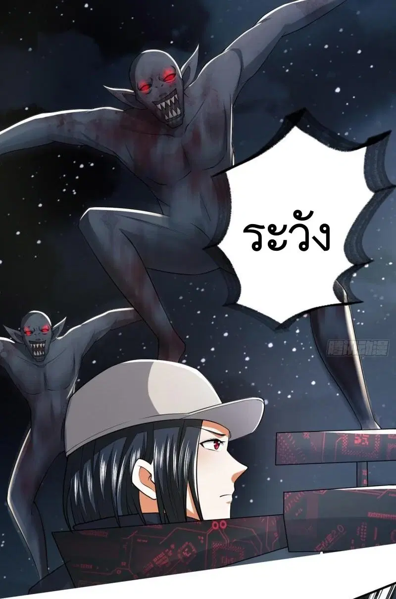 The First Order ตอนที่ 136 หน้า 18