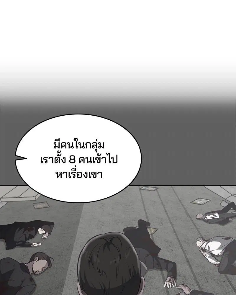 The Boy of Death ตอนที่ 56 หน้า 117