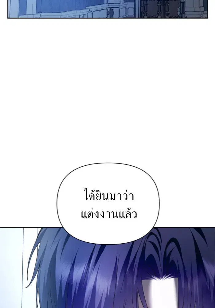 Your Throne ตอนที่ 107 หน้า 52