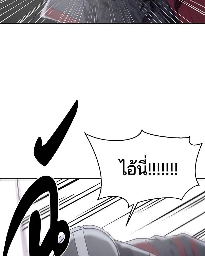 The Boy of Death ตอนที่ 92 หน้า 130