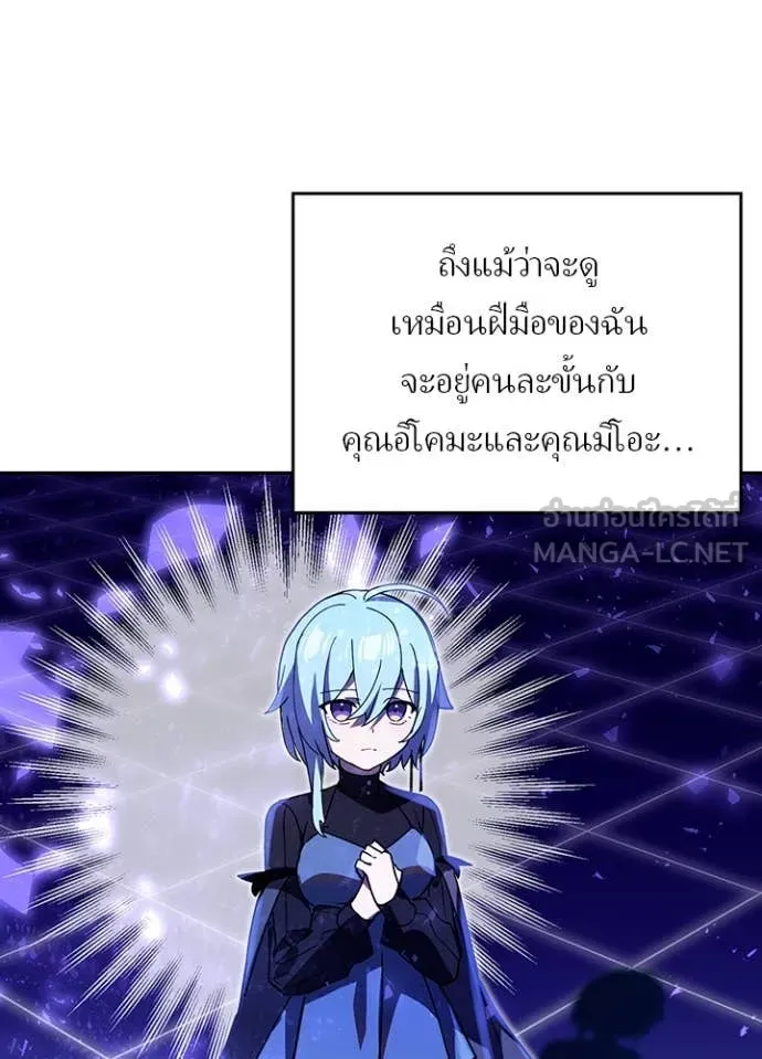 Hidden Class Gravity User เป้าหมายครั้งที่ 2 ต้องเป็นสุดยอดผู้แข็งแกร่งด้วยคลาสลับ ตอนที่ 68 หน้า 12
