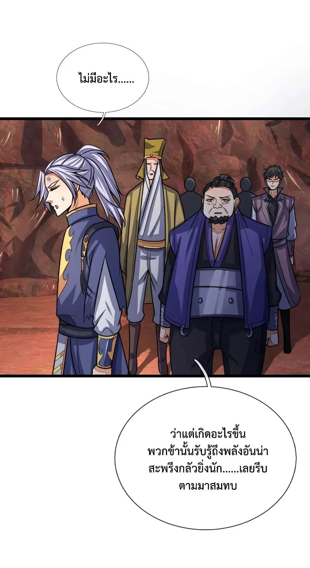 Shenwu Tianzun ตอนที่ 152 หน้า 12