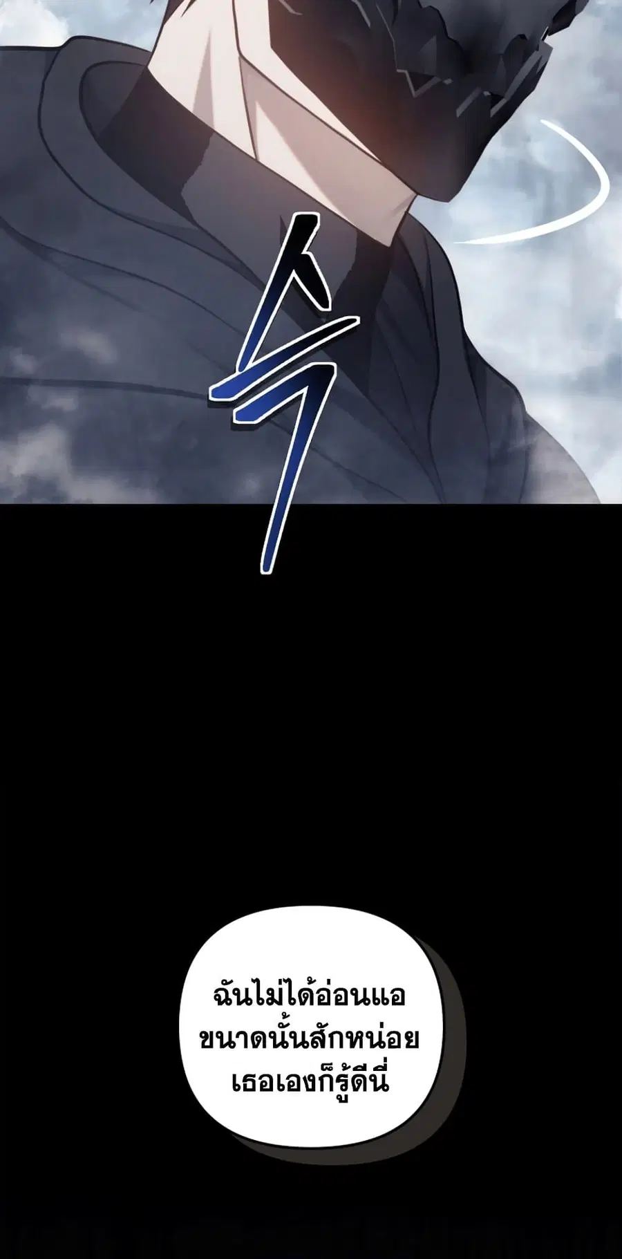 Ranker Who Lives A Second Time ตอนที่ 147 หน้า 43