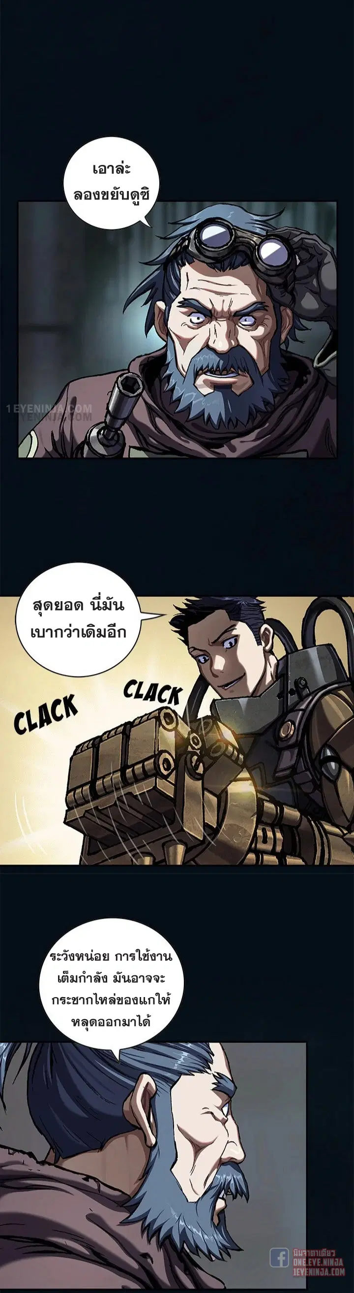 Leviathan ตอนที่ 185 หน้า 23