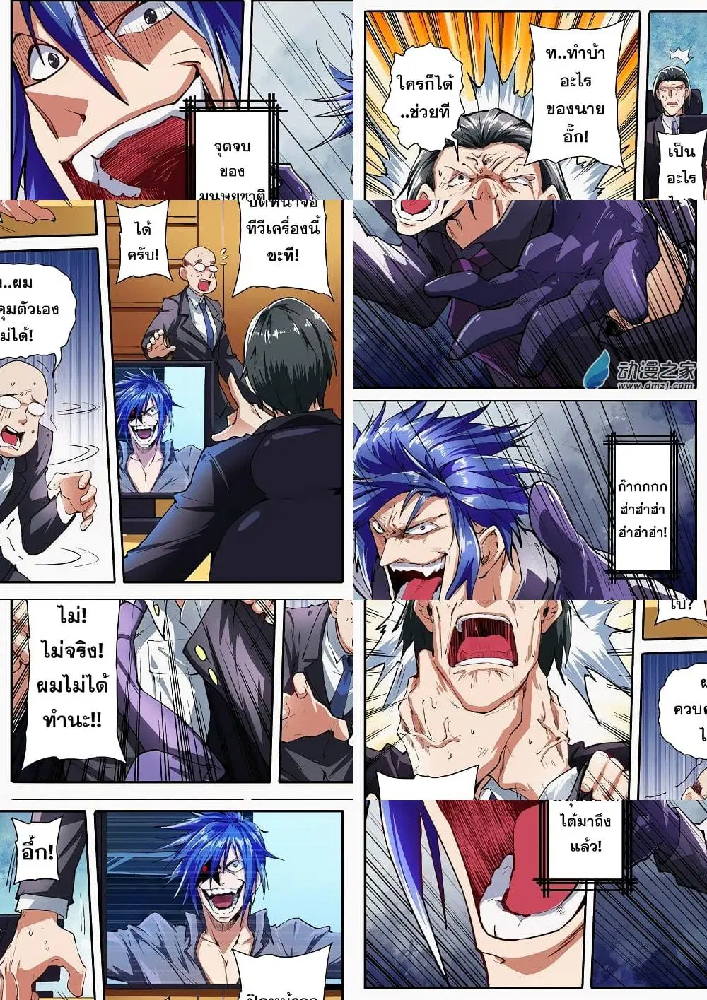 Hero? I Quit A Long Time Ago ตอนที่ 151 หน้า 8