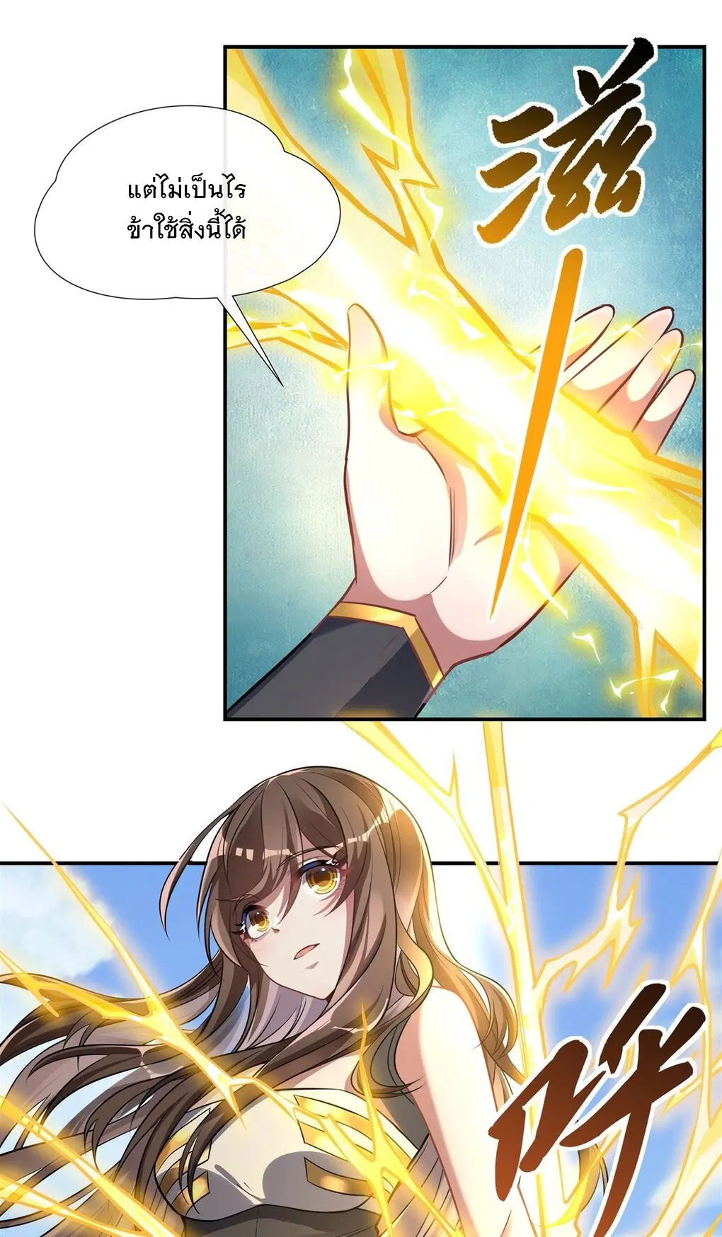 My Female Disciples are all Future Masters of the Heavens ตอนที่ 82 หน้า 13