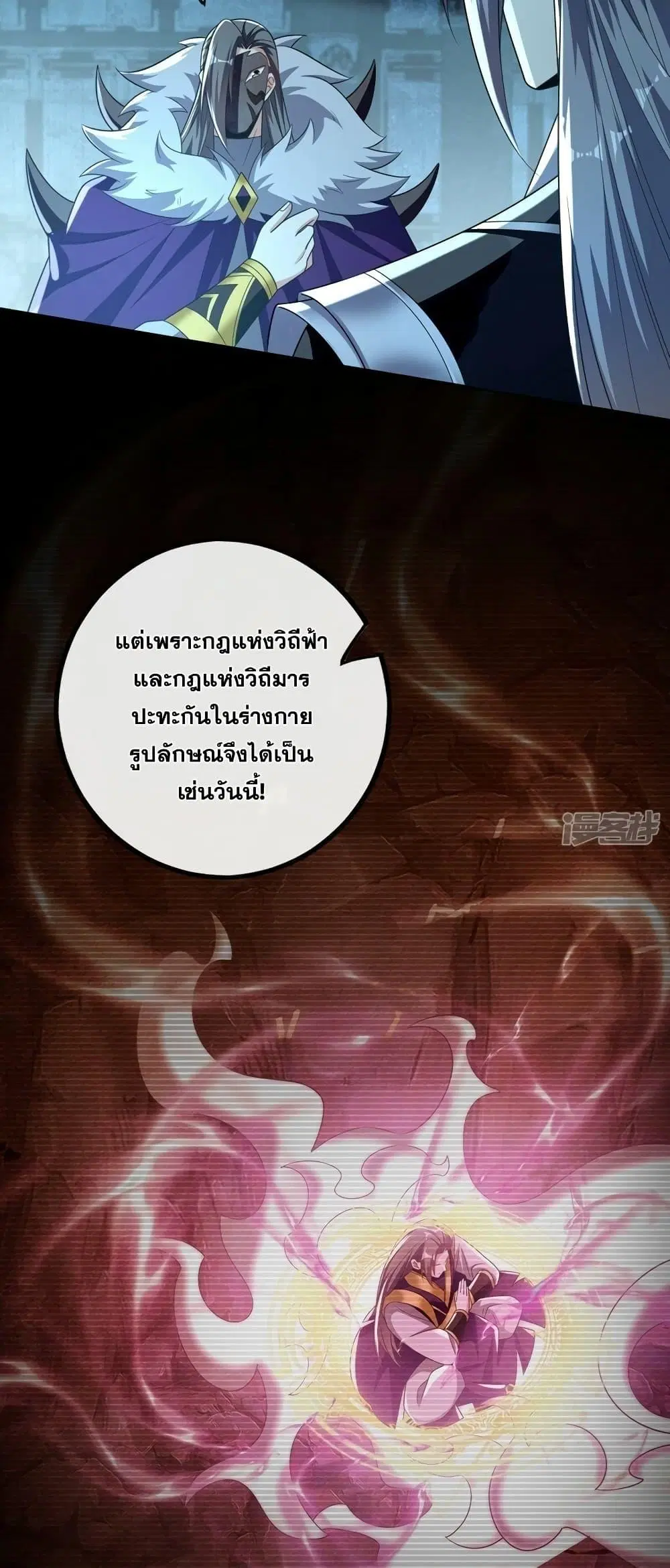 The Ten Great Emperors At The Beginning Are All My Apprentices ตอนที่ 88 หน้า 10