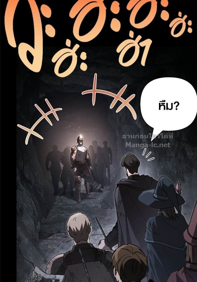 Surviving the Game as a Barbarian เอาชีวิตรอดในเกมฉบับคนเถื่อน ตอนที่ 145 หน้า 82