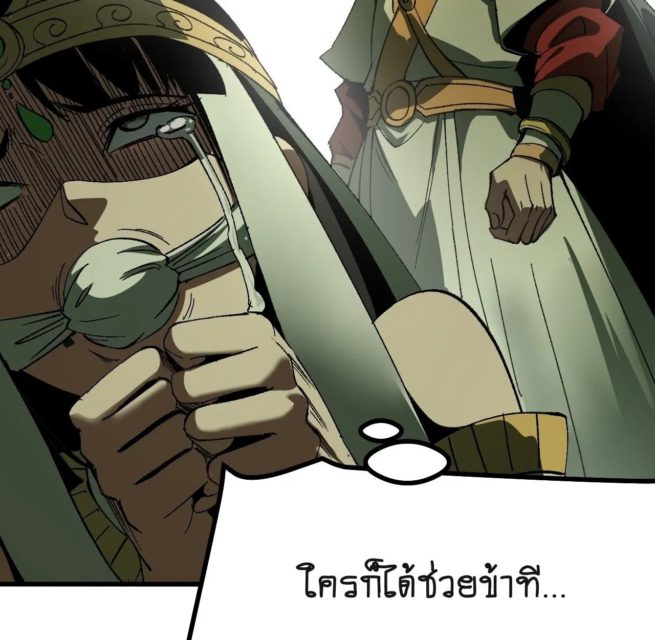 AccidentaIIy Became Famous Throughout History ตอนที่ 60 หน้า 30