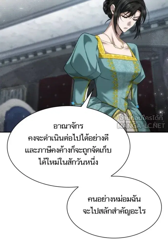 I Am the Queen in This Life ตอนที่ 164 หน้า 50