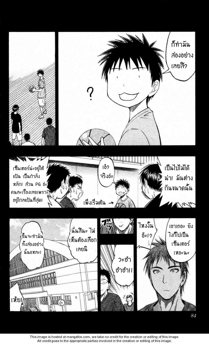Kuroko no Basuke ตอนที่ 56 หน้า 16