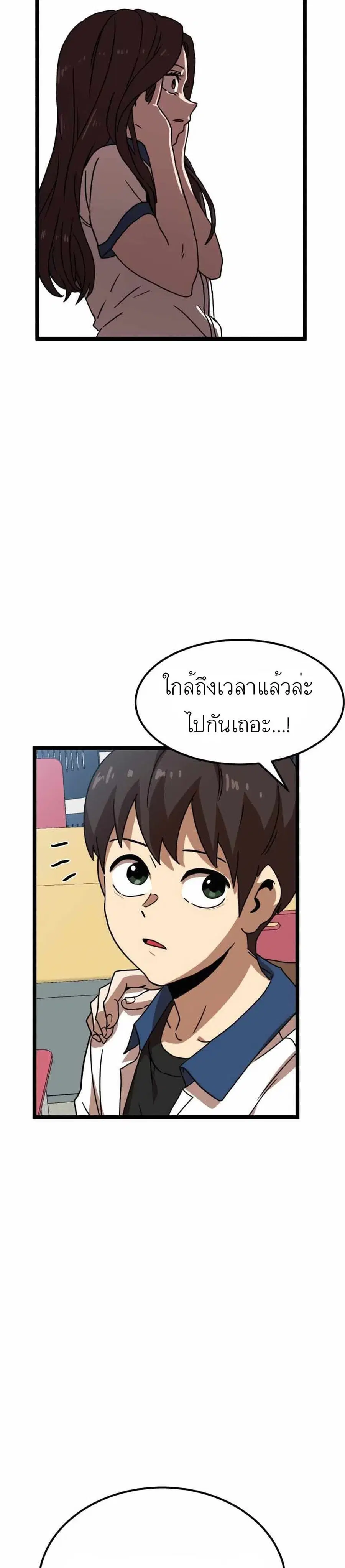 Double Click ตอนที่ 41 หน้า 49