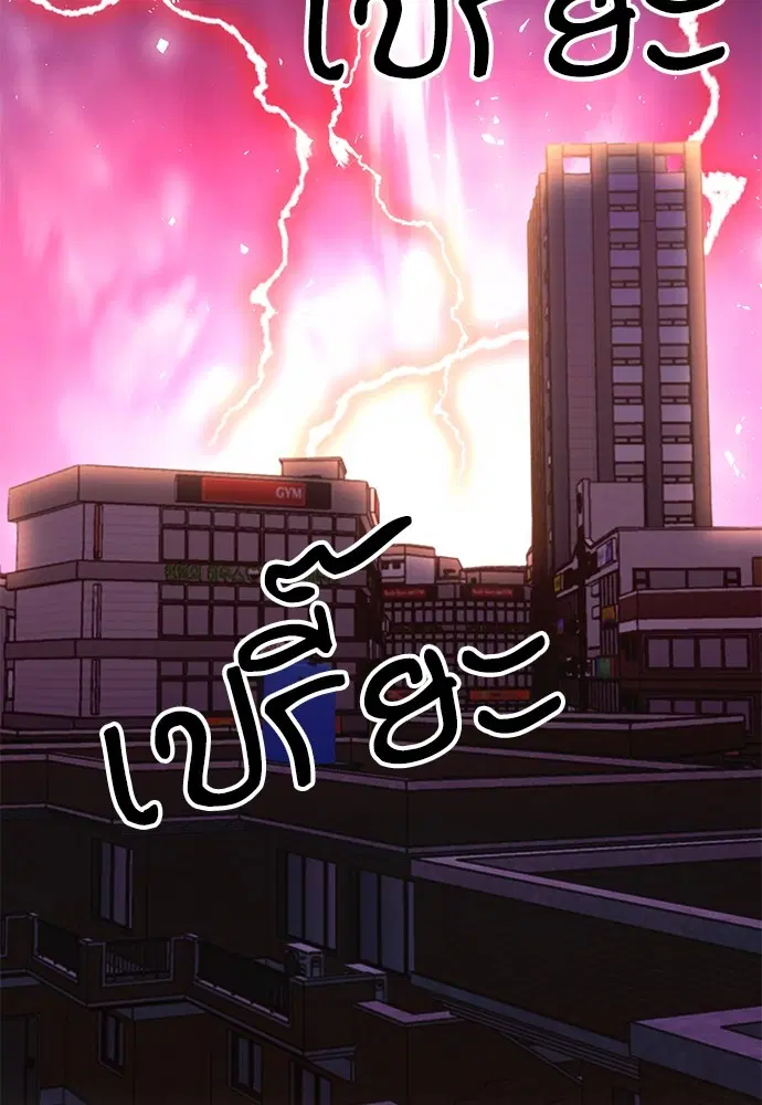 The Druid of Seoul Station ตอนที่ 136 หน้า 71