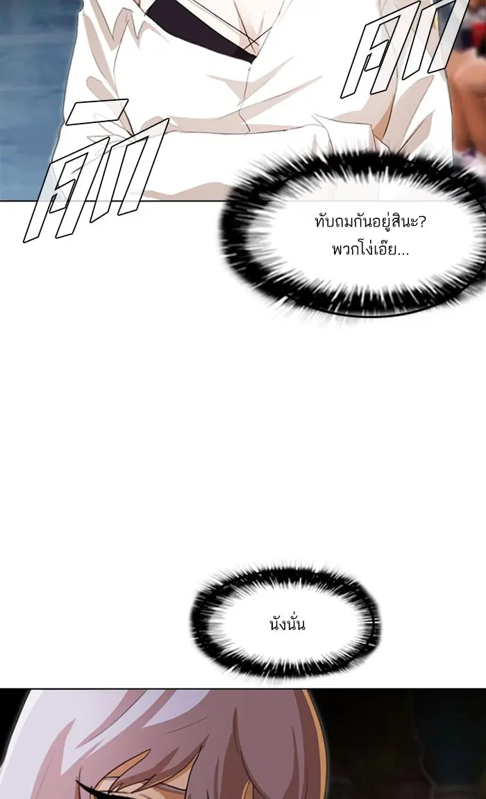 Random Chat ตอนที่ 96 หน้า 17