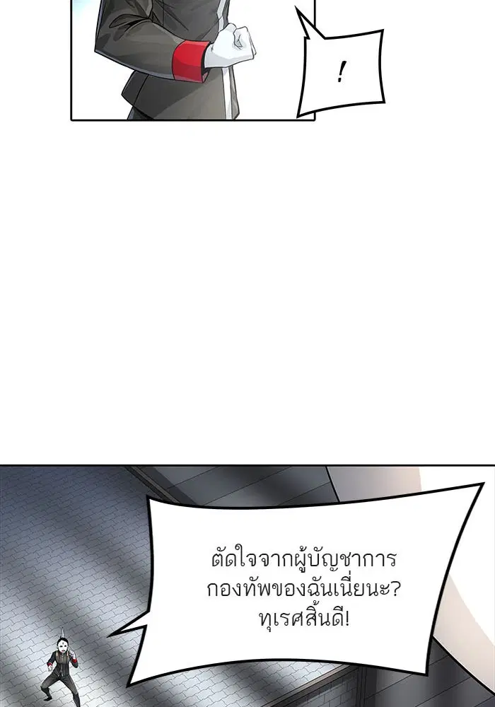 Tower of God ตอนที่ 520 หน้า 12
