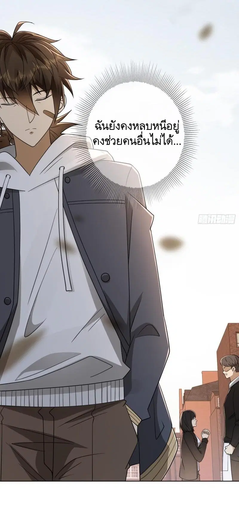 The First Order ตอนที่ 131 หน้า 33
