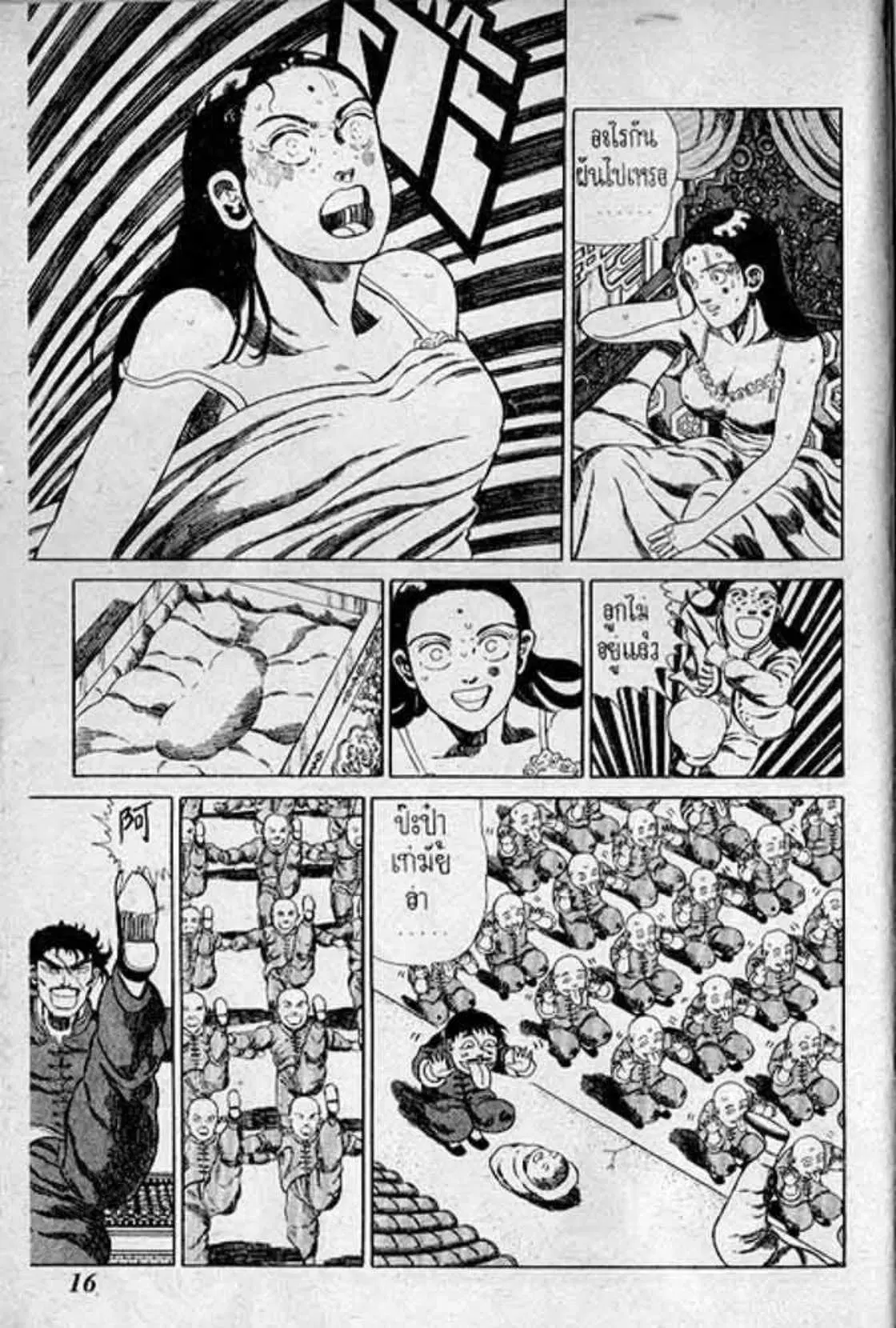 Shin Jungle no Ouja Tar-chan ตอนที่ 160 หน้า 12