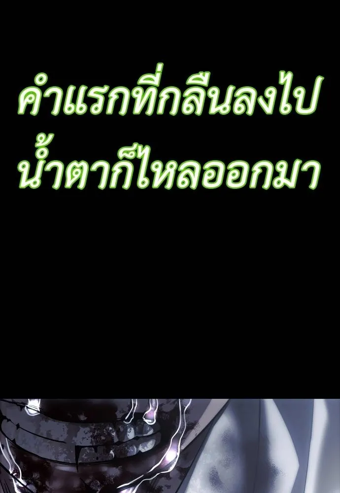Reincarnation Path of The Underworld King ยอมรา ผู้พิพากษาจากนรก ตอนที่ 55 หน้า 161