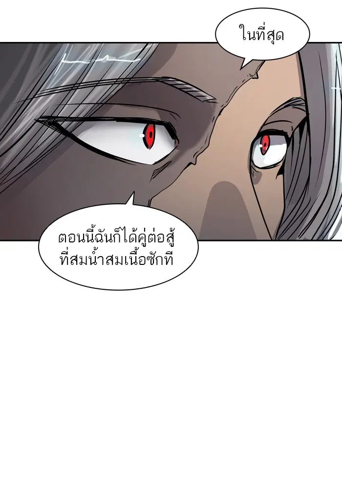 Tower of God ตอนที่ 404 หน้า 108