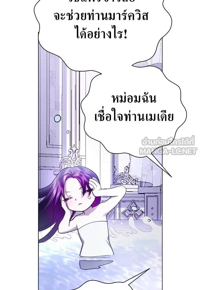 Your Throne ตอนที่ 243 หน้า 132
