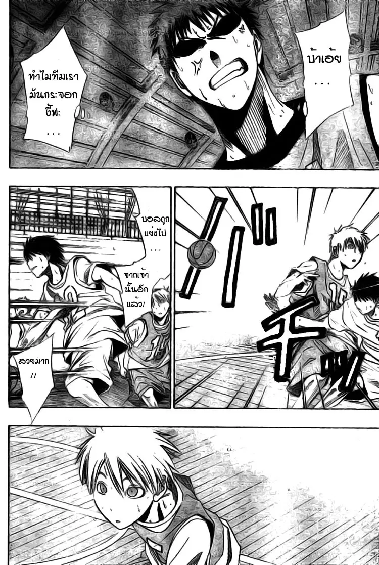 Kuroko no Basuke ตอนที่ 1 หน้า 36