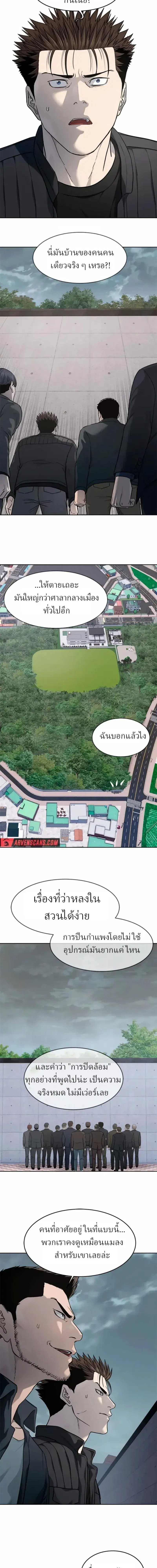 God of Blackfield ตอนที่ 217 หน้า 15