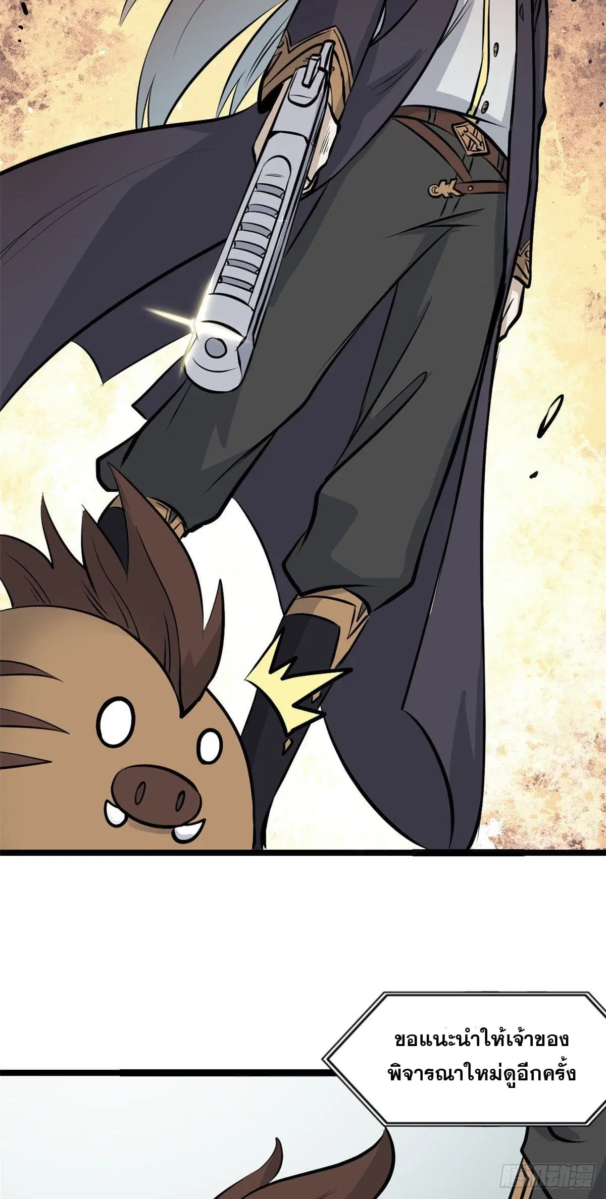 All Hail the Sect Leader ตอนที่ 108 หน้า 31