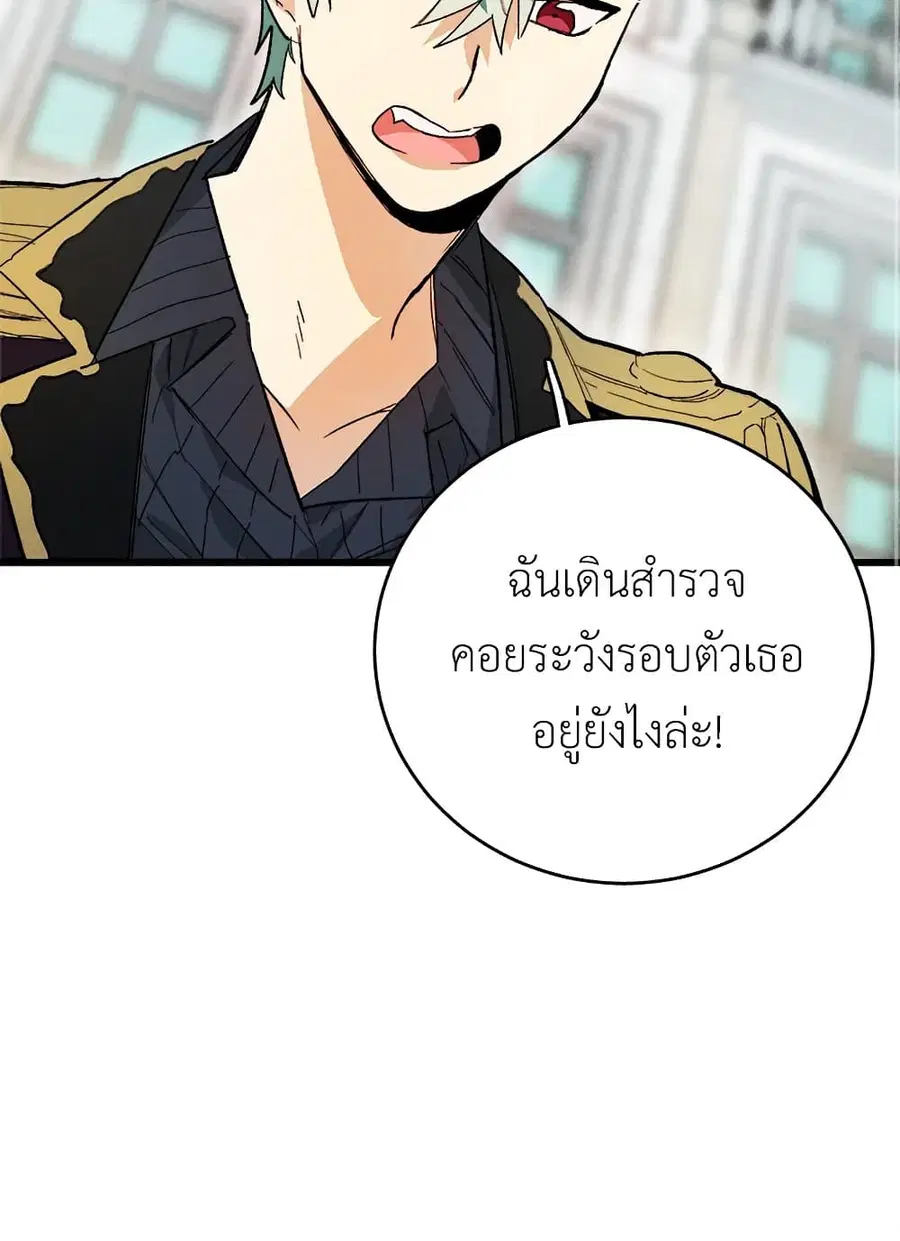 The Young Lady Is a Royal Chef ตอนที่ 17 หน้า 9