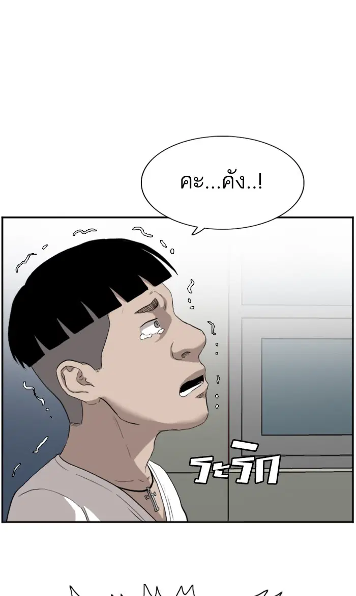Bad Guy ตอนที่ 72 หน้า 28
