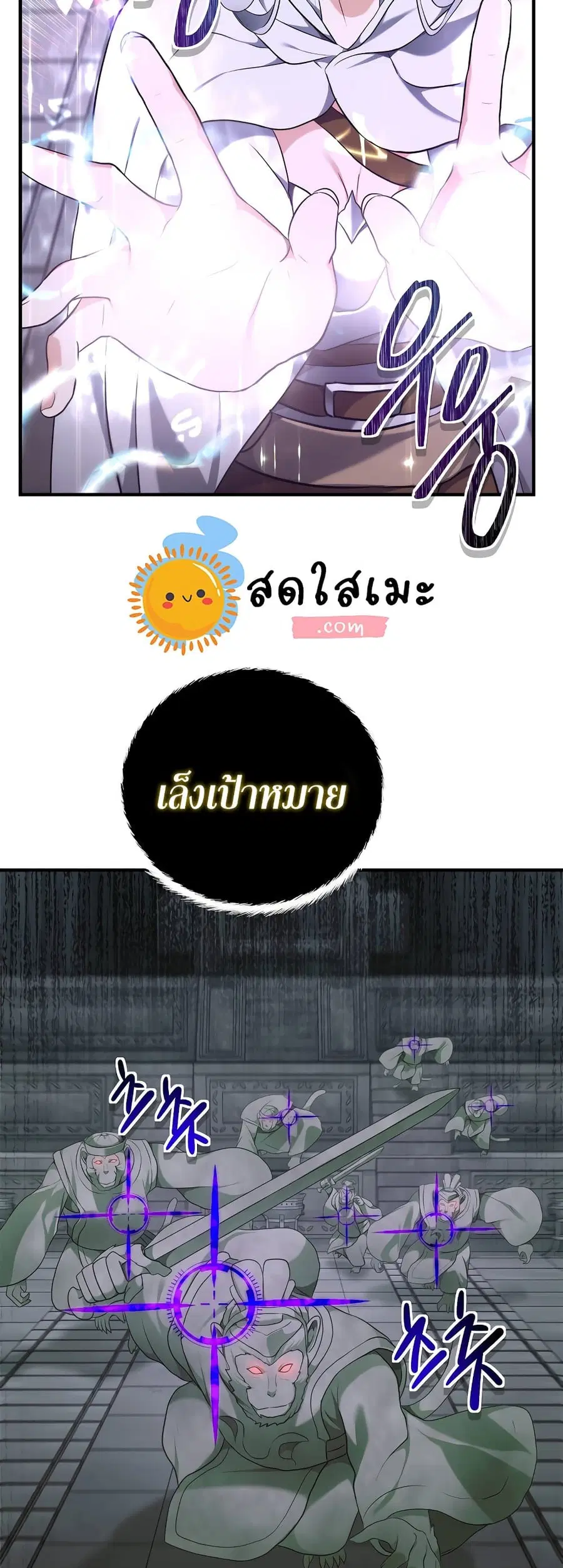 Ranker Who Lives A Second Time ตอนที่ 115 หน้า 31